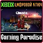 CLUEDO - BLACK ADDER EDITION XBOX KEY/CODE