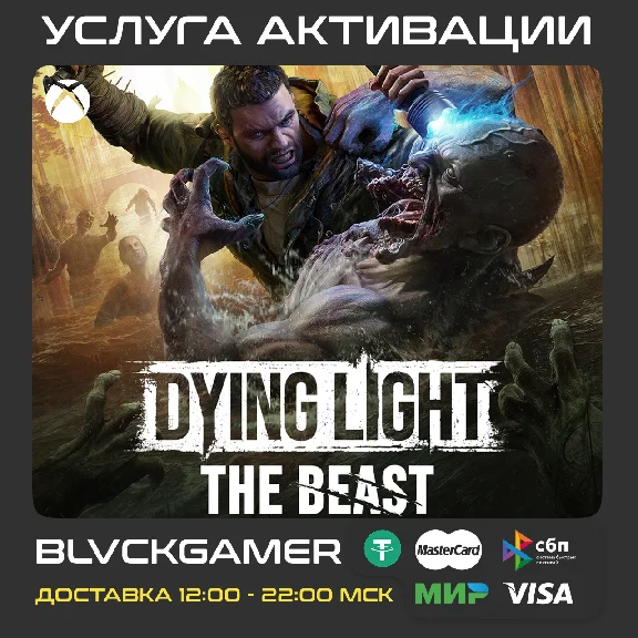 Dying Light: The Beast (XBOX) - Activation (INSTANT)