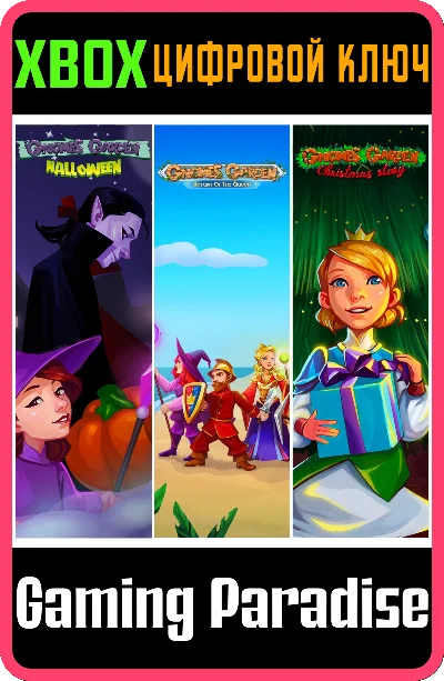 GNOMES GARDEN COLLECTION XBOX KEY/CODE