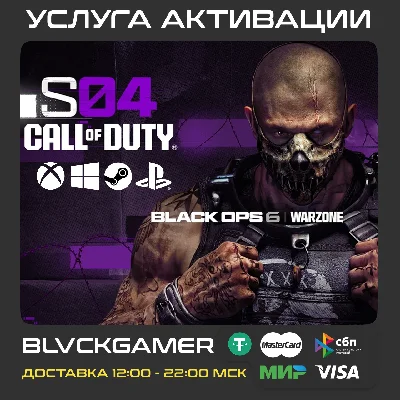 🔥Call of Duty: Warzone - Battle Pass (PS4/5,Xbox,PC)