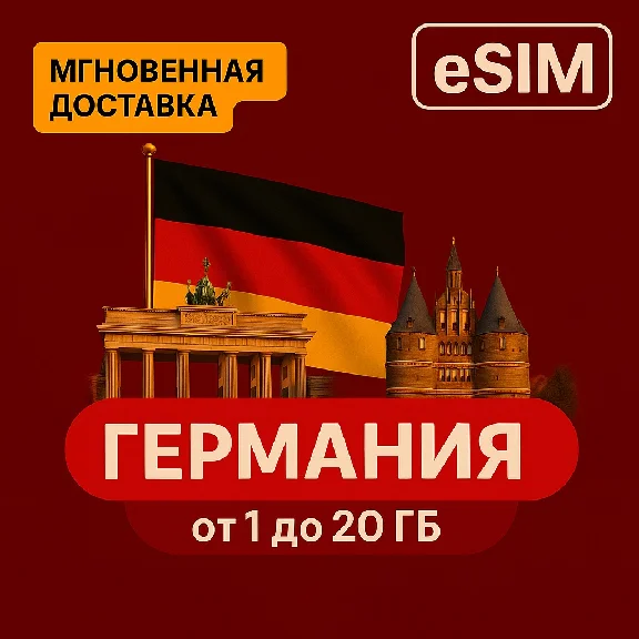 eSIM - Travel SIM card - Germany