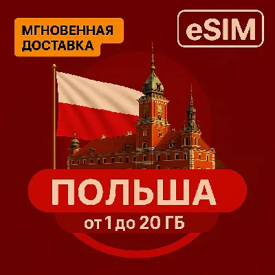 eSIM - Travel SIM card - Poland