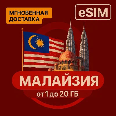 eSIM - Travel  - Malaysia, Borneo, Penang