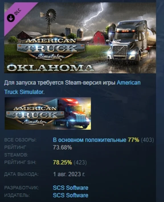 American Truck Simulator - Oklahoma DLC STEAM РОССИЯ