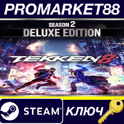 ⭐ TEKKEN 8 Season 2 Deluxe Edition EU PC Steam Key 🔑EU