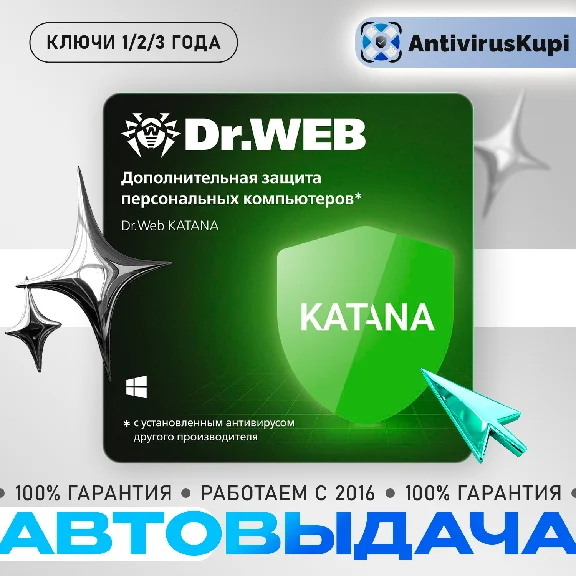 Dr.Web Katana - official partner Dr.Web