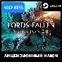 🔥Lords of the Fallen / Deluxe 2023 STEAM KEY🔑 Global
