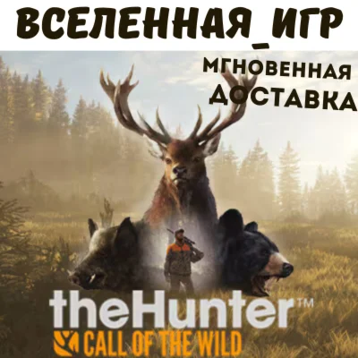 theHunter: Call of the Wild  (REGION FREE) STEAM 🔑