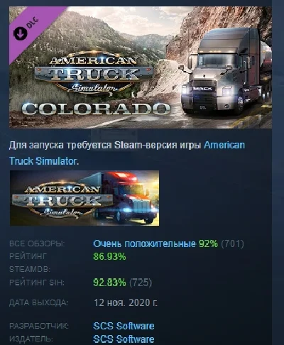 American Truck Simulator - Colorado DLC STEAM РОССИЯ