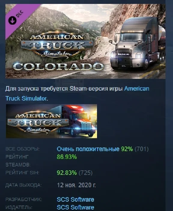 American Truck Simulator - Colorado DLC STEAM РОССИЯ