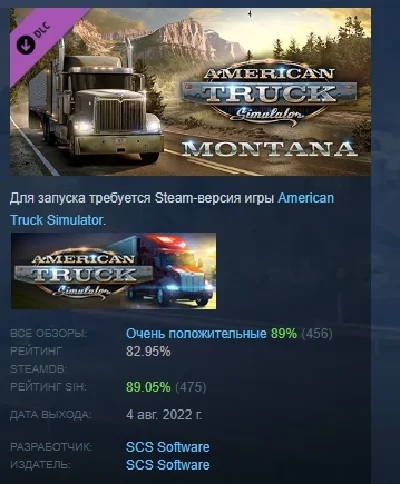 American Truck Simulator - Montana DLC STEAM РОССИЯ