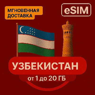 eSIM - Travel SIM card - Uzbekistan