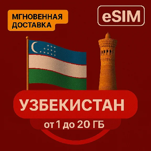 eSIM - Travel SIM card - Uzbekistan
