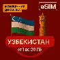 eSIM - Travel SIM card - Uzbekistan