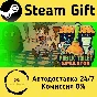 🚀 Public Toilet Simulator 🤖 Steam Gift AUTO