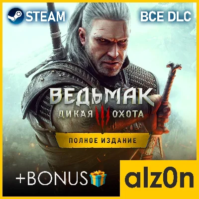 🟥The Witcher 3: Wild Hunt - Complete Edition・STEAM・