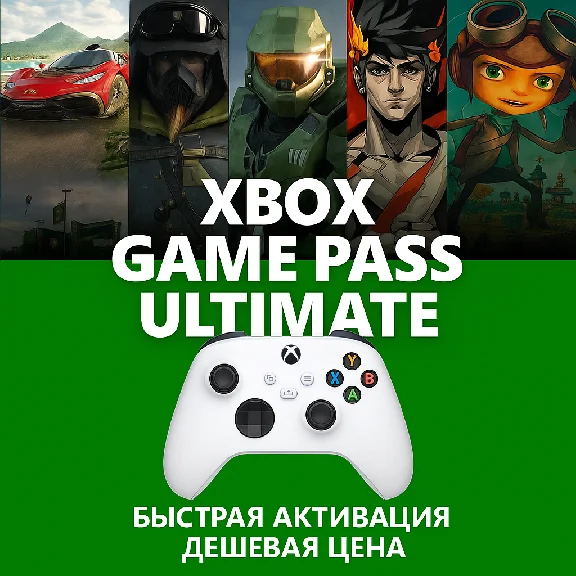 $ SAVE $ XBOX GAME PASS ULTIMATE 1-12+1 MONTHS🔥