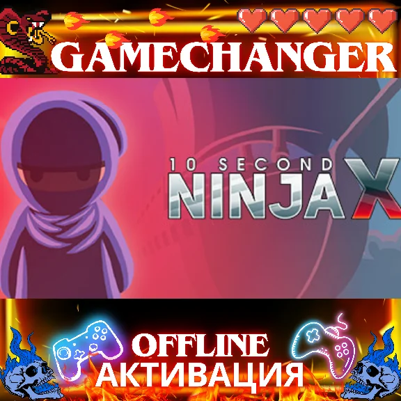 10 Second Ninja X STEAM OFFLINE AUTOGUARD