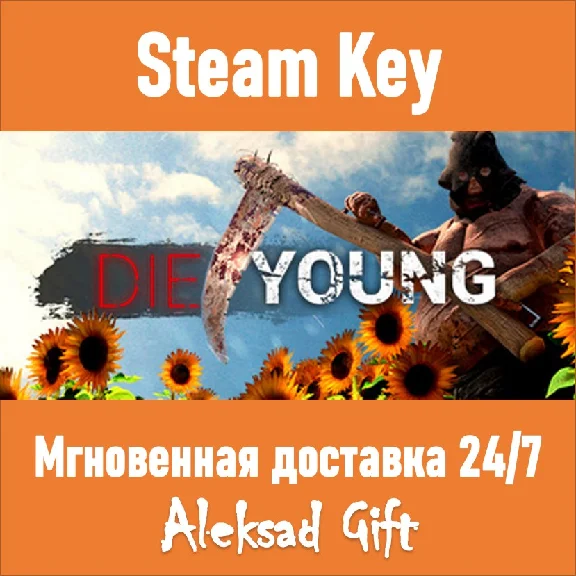 Die Young (Steam key) ✅ REGION FREE/GLOBAL + Bonus 🎁
