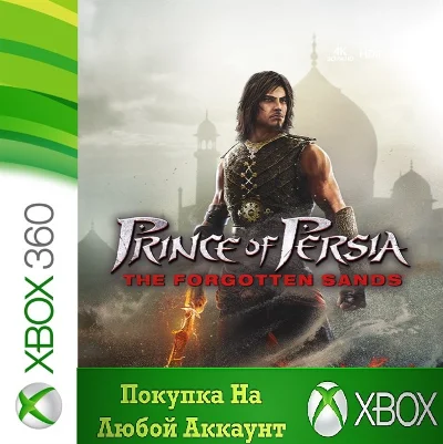 Prince of Persia Забытые пески XBOX На Любой Регион