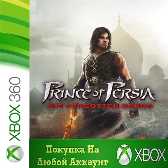 Prince of Persia Забытые пески XBOX На Любой Регион