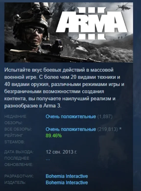 Arma 3 АВТОДОСТАВКА  STEAM РОССИЯ
