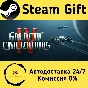 🚀 Galactic Civilizations IV 🤖 Steam Gift АВТО