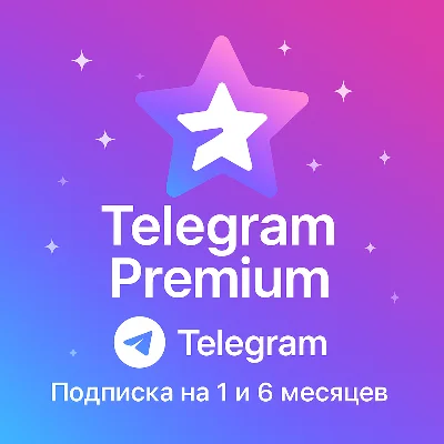 ⭐️ Telegram Premium ⭐️ Subscription for 1/6 month
