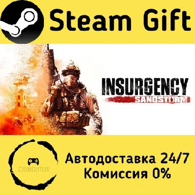 🚀 Insurgency: Sandstorm 🤖 Steam Gift RU/KZ/etc ⚡ AUTO
