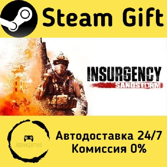 🚀 Insurgency: Sandstorm 🤖 Steam Gift RU/KZ/etc ⚡ AUTO