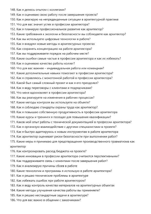 Архитектор