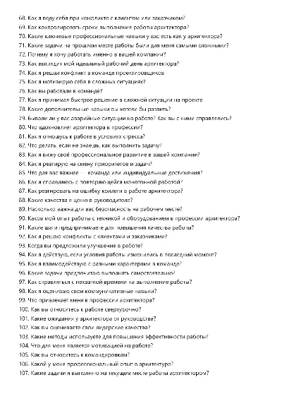 Архитектор