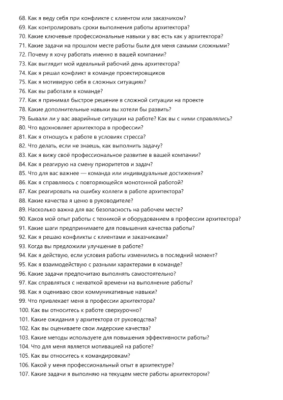 Архитектор