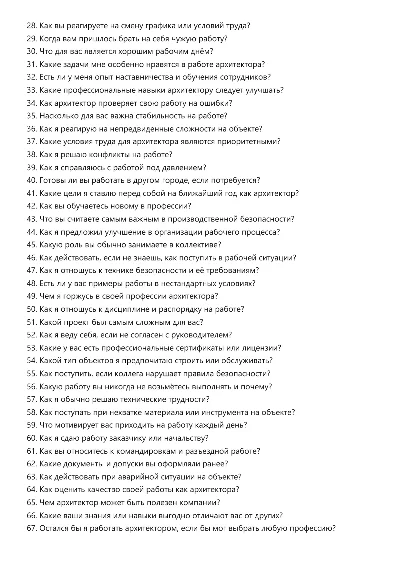 Архитектор