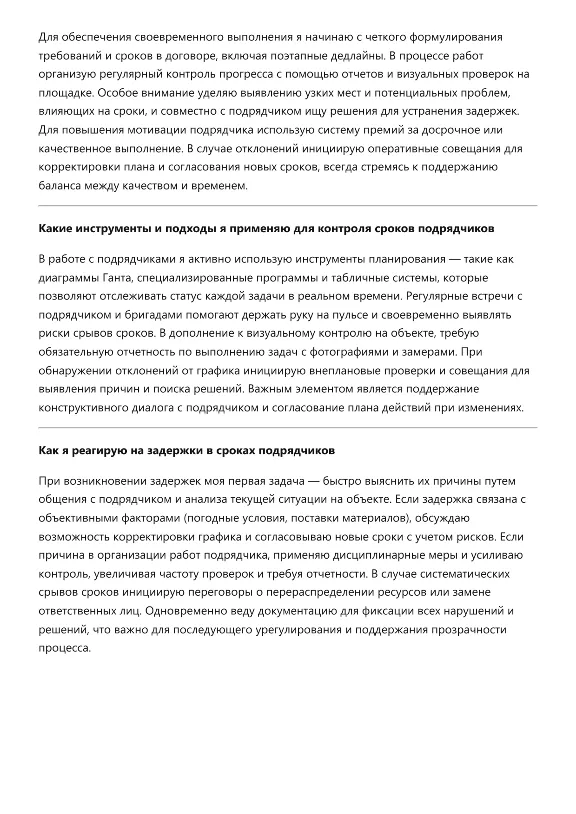 Бригадир электромонтажников