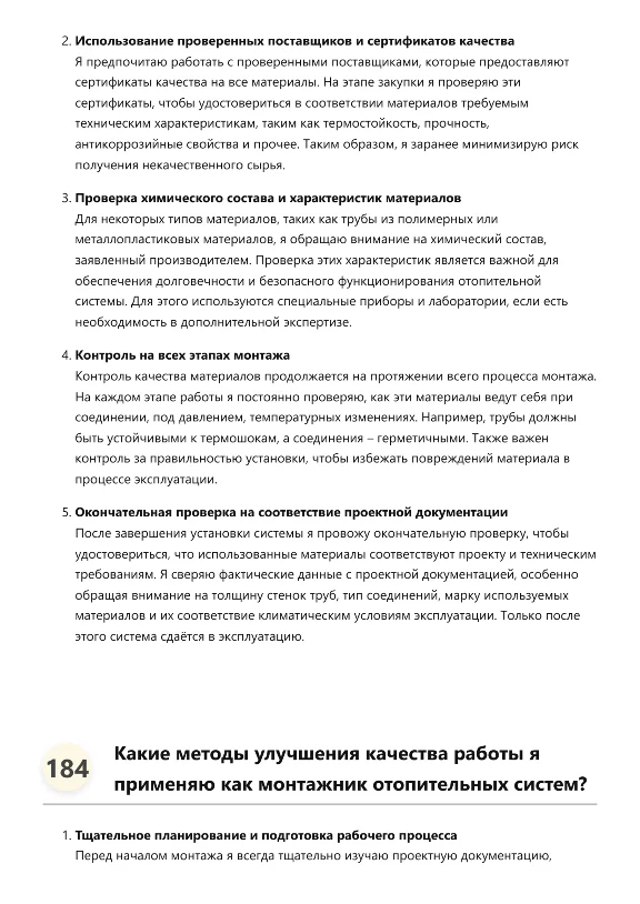 Heating system installer