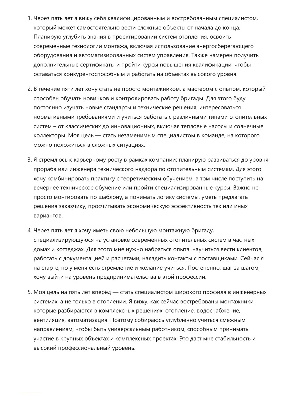 Heating system installer