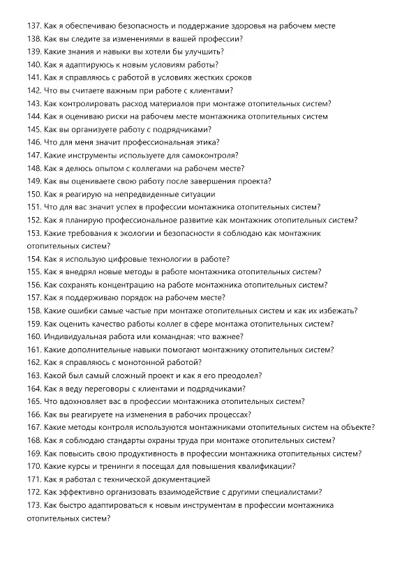 Heating system installer