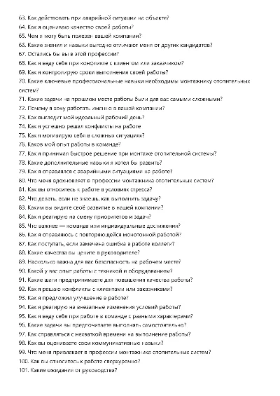 Heating system installer