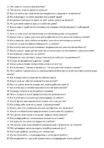 Heating system installer