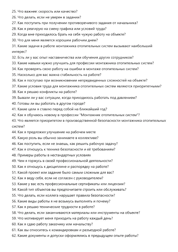 Heating system installer