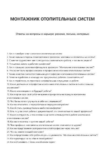 Heating system installer