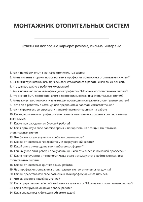 Heating system installer