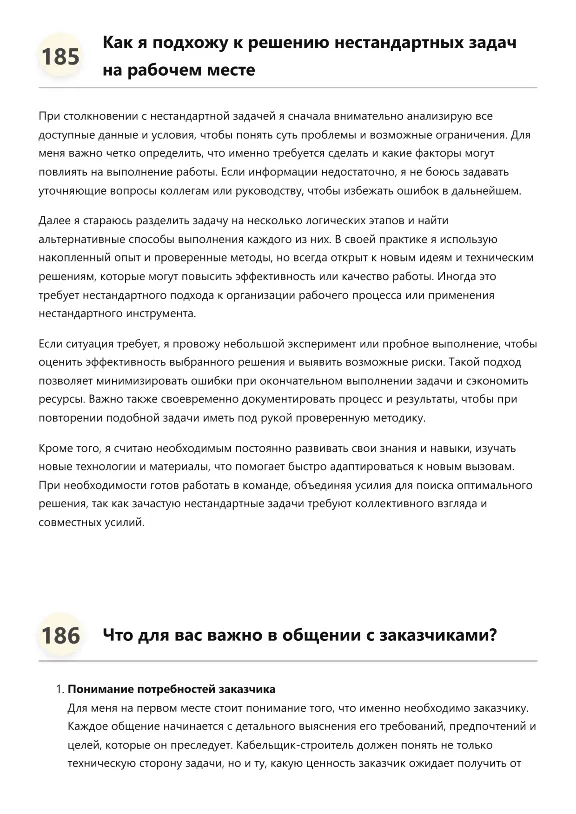 Кабельщик-строитель