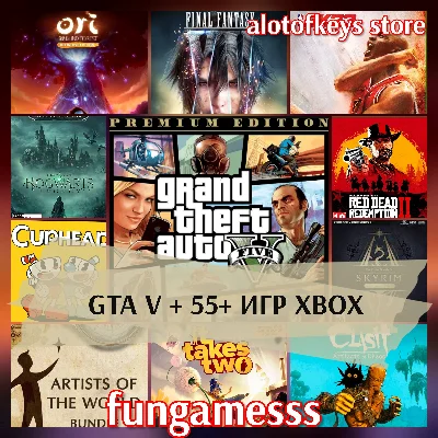 GTA V: Premium + 55 Games❤️‍🔥 XBOX ACCOUNT