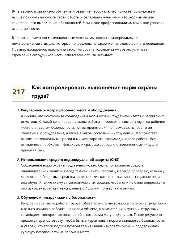 Building materials assembler