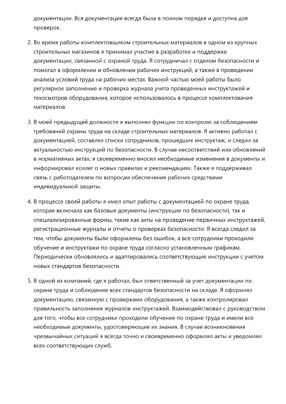 Building materials assembler