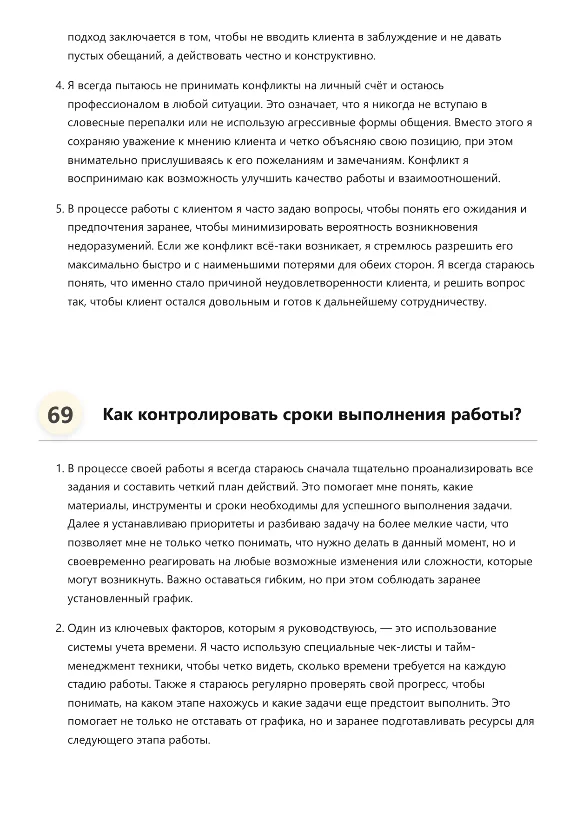 Building materials assembler