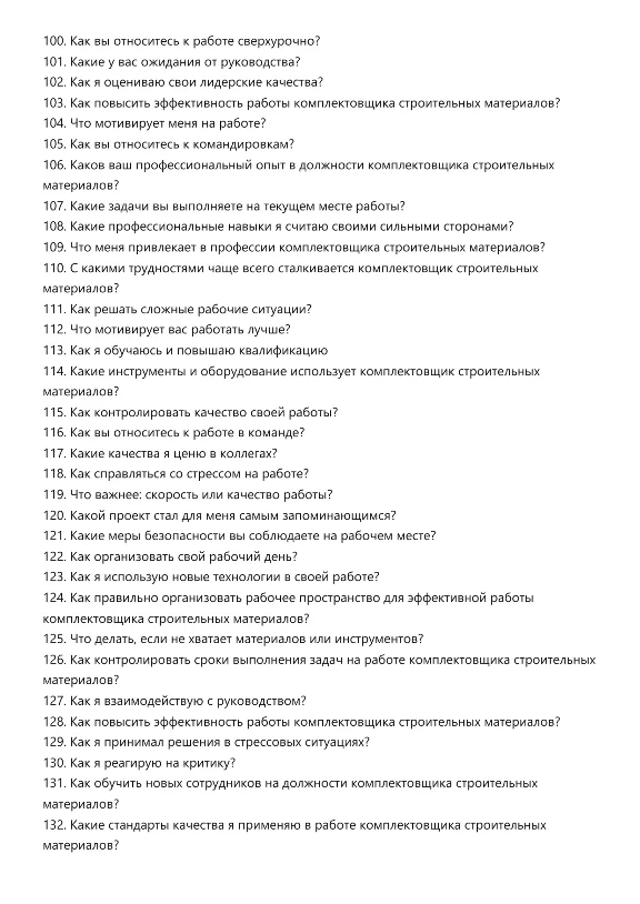 Building materials assembler