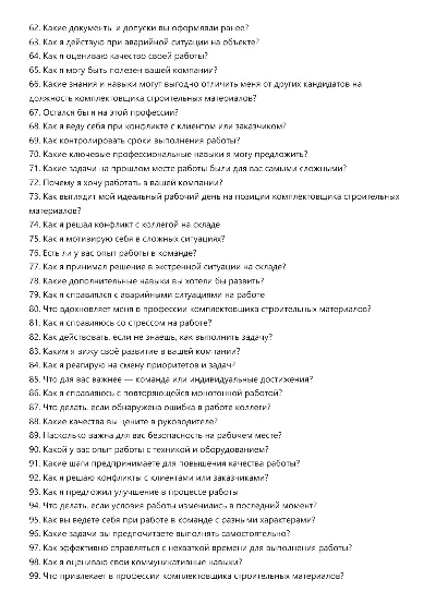 Building materials assembler